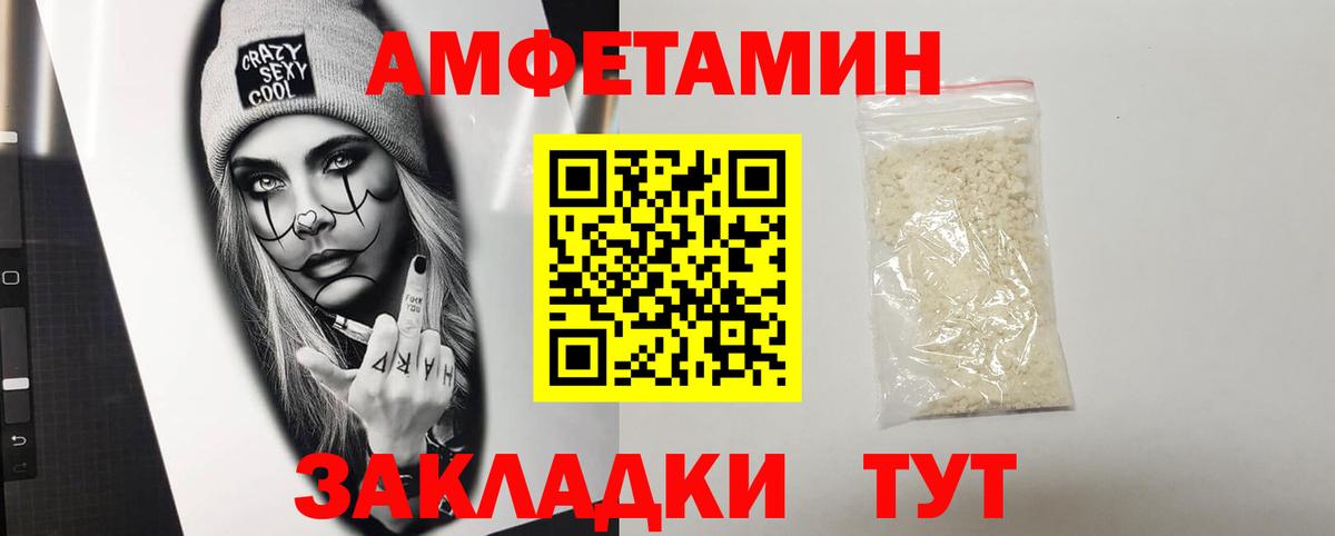 Amphetamine Розовый Черемхово