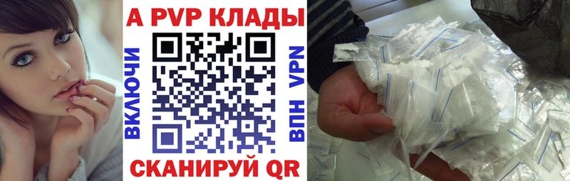 наркотики  Черемхово  A PVP VHQ 
