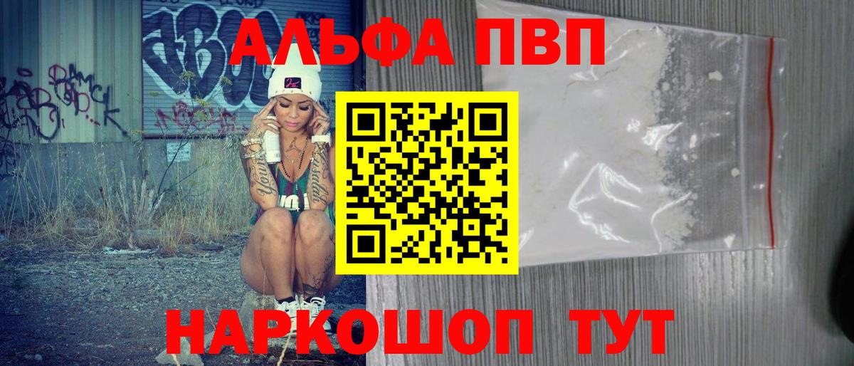 Alpha PVP VHQ  Вход с VPN  Черемхово  Альфа ПВП  Alfa_PVP СК  Alfa_PVP мука 