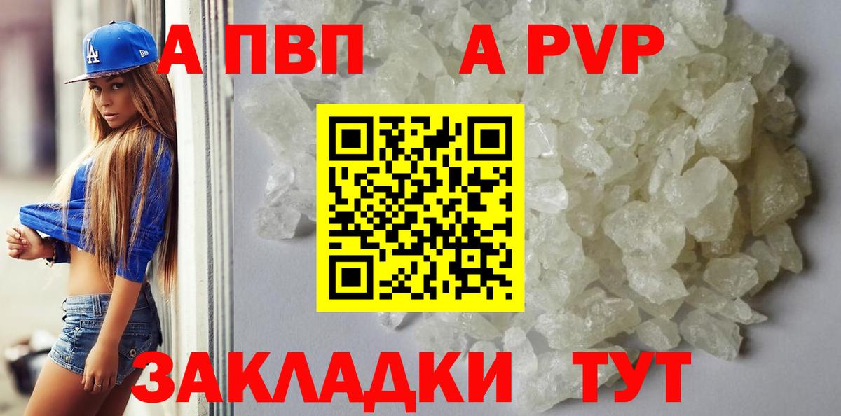 Alfa_PVP крисы CK Черемхово
