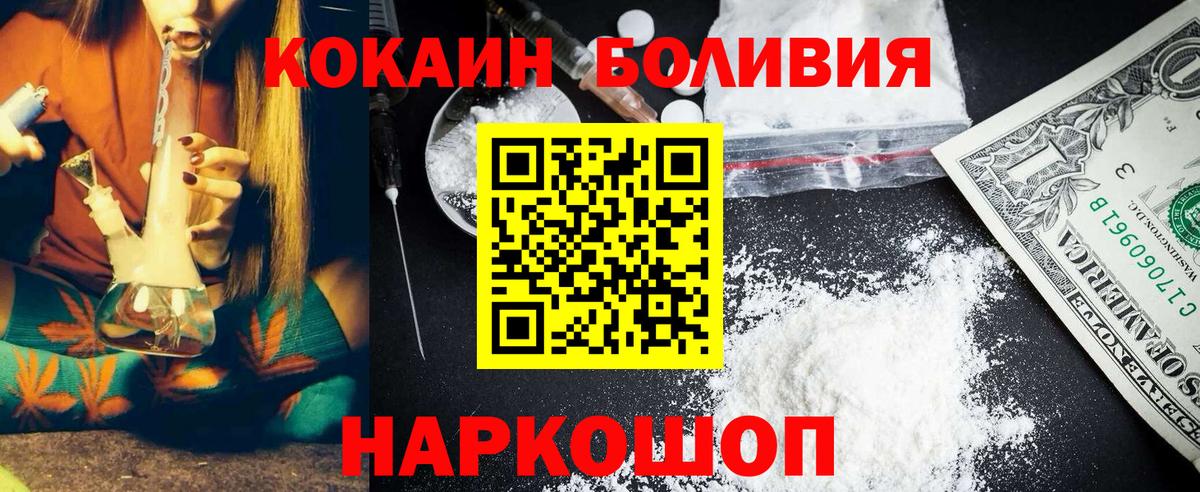 Черемхово  Cocaine Боливия  Cocaine  Вход с VPN 