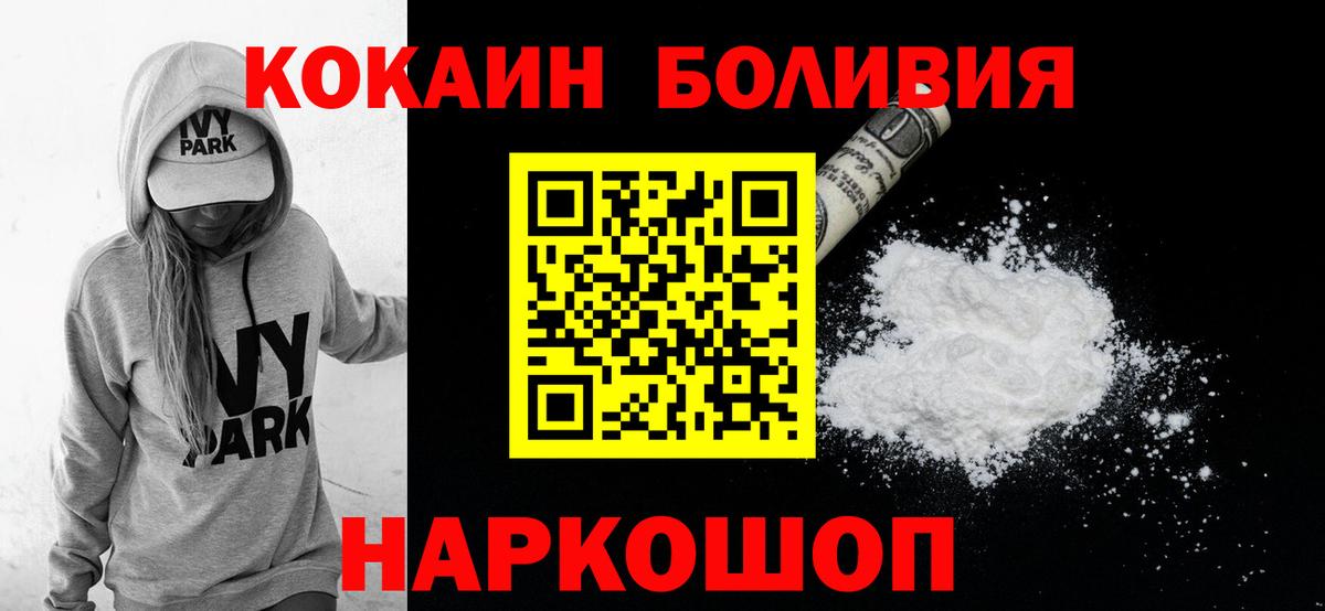 COCAIN Перу Черемхово