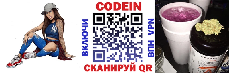Кодеиновый сироп Lean напиток Lean (лин)  Черемхово 