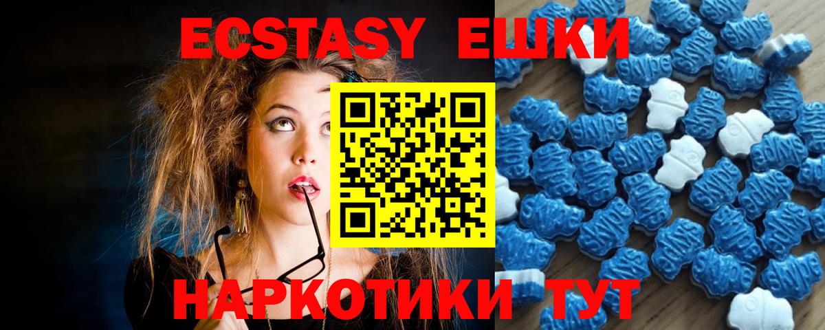 Ecstasy  Вход с VPN  Черемхово  Ecstasy 300 mg 