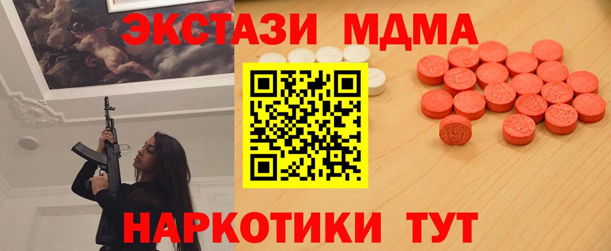 ЭКСТАЗИ ешки Черемхово