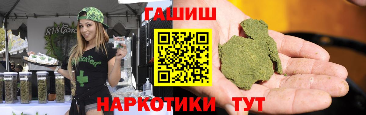 ГАШИШ  Вход с VPN  даркнет сайт  ГАШИШ VHQ  Черемхово 