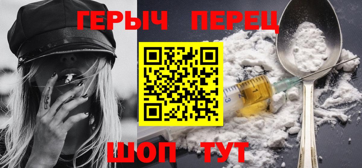 Черемхово  Героин  Вход с VPN  ГЕРОИН белый 
