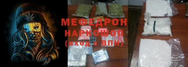 мяу мяу кристалл Абинск