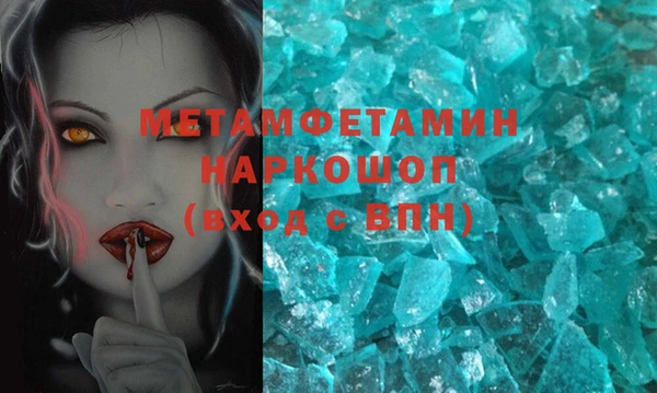 мяу мяу кристалл Абинск