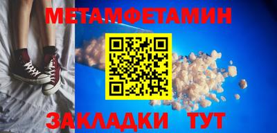 метамфетамин Брянск