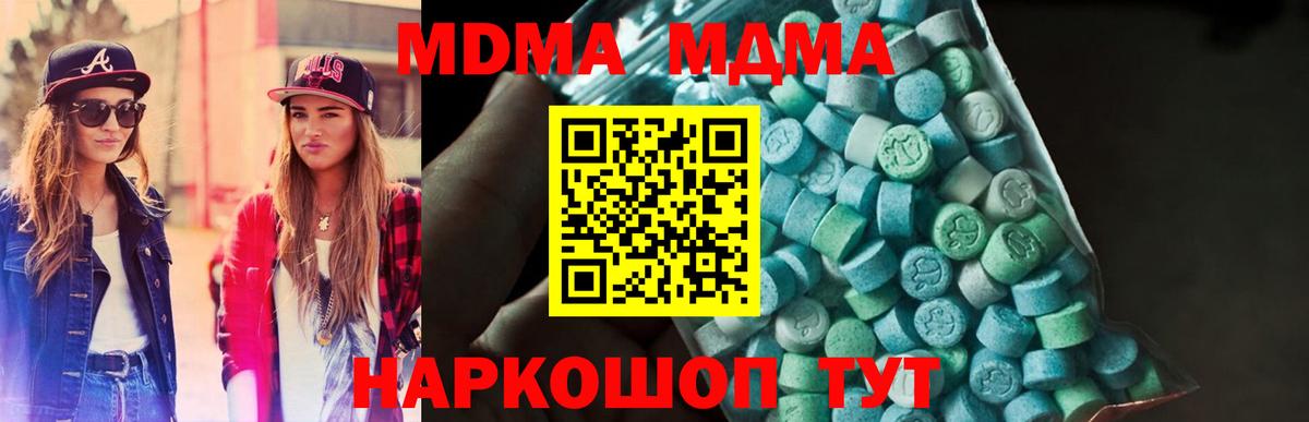 МДМА Molly Черемхово