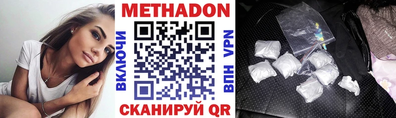МЕТАДОН кристалл Черемхово