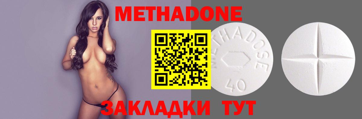 Черемхово  Метадон белоснежный  MEGA ONION  Вход с VPN 