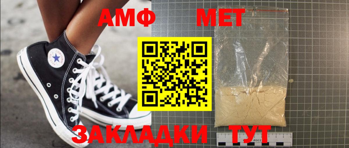 МЕТАМФЕТАМИН Декстрометамфетамин 99.9% Черемхово