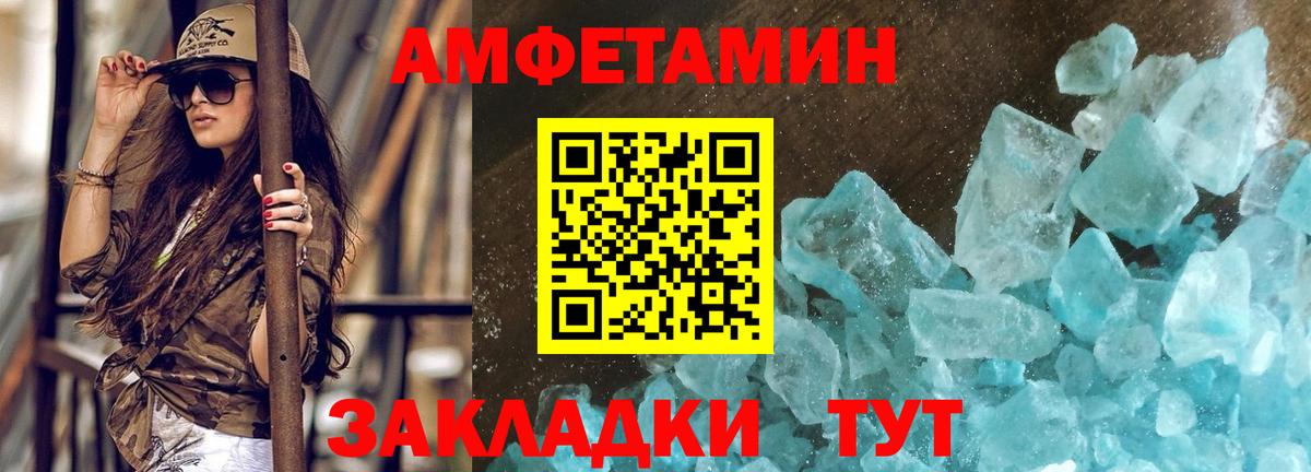 МЕТАМФЕТАМИН пудра  Вход с VPN  Черемхово 