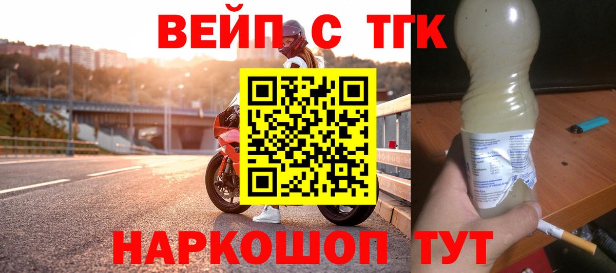 Дистиллят ТГК концентрат  ТГК гашишное масло  Вход с VPN  Черемхово 