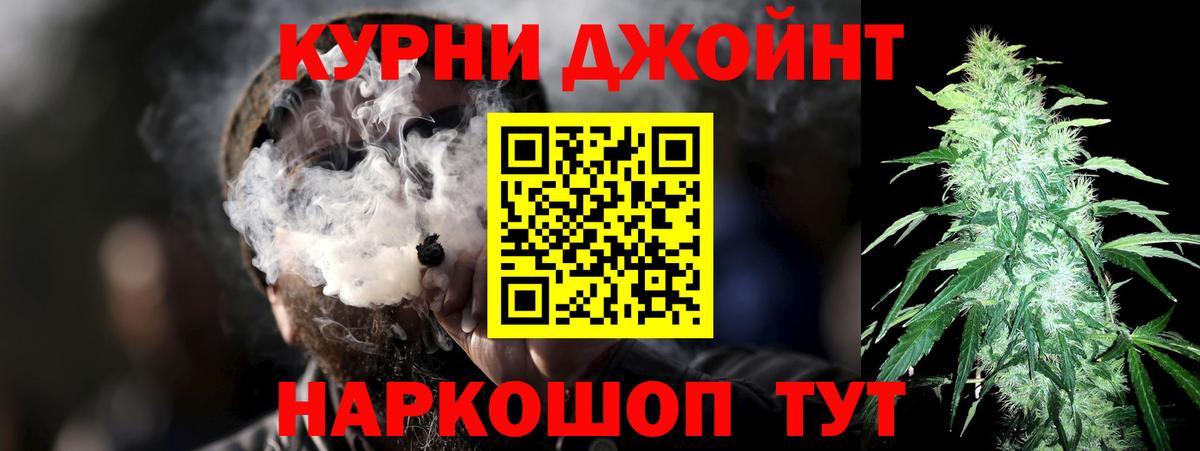 Бошки Шишки THC 21% Черемхово
